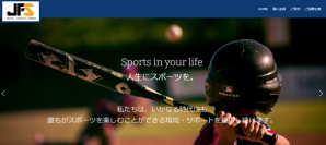 経済的事情・環境的な事由により、スポーツに取り組むことが難しい子どもたちへ、一人でも多くの子どもたちにスポーツが出来る 環境・サービスを提供する「一般社団法人 日本未来スポーツ 振興協会」にエアトリが協賛!エアトリロゴを掲出!