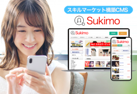 スキルマーケット構築CMS
