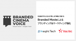 BRANDED CINEMA VOICE BRANDED CINEMA VOICE