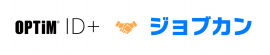 クラウド認証基盤サービス「OPTiM ID+」、バックオフィス支援クラウドERP「ジョブカン」と連携 クラウド認証基盤サービス「OPTiM ID+」、バックオフィス支援クラウドERP「ジョブカン」と連携