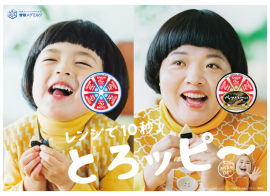 プロモーションイメージ