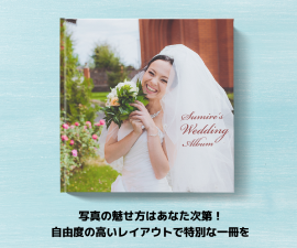 ビスタプリントのフォトブック01 ビスタプリントのフォトブック01