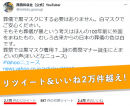 バズったツイート バズったツイート