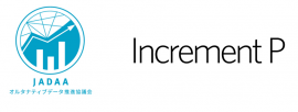 【オルタナティブデータ推進協議会とインクリメントP ロゴ】 【オルタナティブデータ推進協議会とインクリメントP ロゴ】