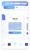 小単元ごとに問題を収録