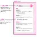 解説ページ 解説ページ