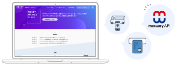 MaaSの実現を支援する「MONETマーケットプレイス」で初の複合経路検索APIを販売開始