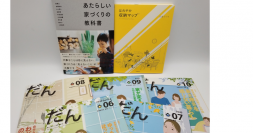 【期間限定】マイホームを検討している方必見！ 年末年始は「心地いい家づくり本」お得福袋キャンペーン！