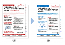資料のビフォー&アフター 資料のビフォー&アフター