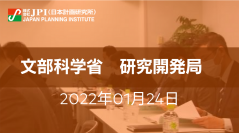 文部科学省 : ドイツモデルを踏まえた日本の科学技術体制についての考察【JPIセミナー 1月24日(月)開催】