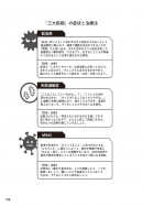 本文3章より 本文3章より