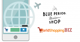 ブルーピリオド×WorldShopping BIZ ブルーピリオド×WorldShopping BIZ
