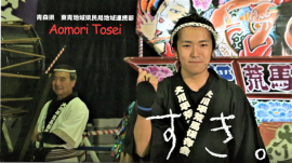 今別町岡田協力隊員 今別町岡田協力隊員