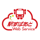 駅すぱあとWebサービス_ロゴイメージ 駅すぱあとWebサービス_ロゴイメージ