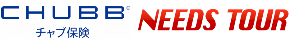 当社子会社のエヌズ社が運営する「ニーズツアー」にて世界最大級の損害保険会社であるチャブ保険の国内旅行傷害保険の販売を開始