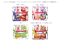 がんばるあなたに「恵 megumi」あれ！「ナチュレ 恵 megumi フルーツヨーグルト」シリーズ受験生応援パッケージを展開2021年12月末～2022年２月末（予定）まで