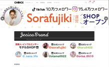 3冠受賞のSNSショップ「CHOICE」がリニューアル！インフルエンサーがオーナーになって販売をする「インフルエンサーショップ」がスタート