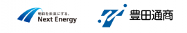 ネクストエナジー・アンド・リソース／豊田通商