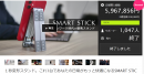 昨年行ったスマホスタンド「SMART STICK」のクラウドファンディング 昨年行ったスマホスタンド「SMART STICK」のクラウドファンディング