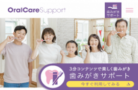 ”歯の健康の維持・改善をサポート”ネオファースト生命が提供する「オーラルケアサポートサービス」を開発 ”歯の健康の維持・改善をサポート”ネオファースト生命が提供する「オーラルケアサポートサービス」を開発