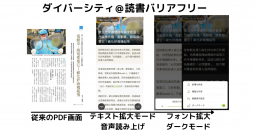 「Kono Libraries」“ダイバーシティ(多様性)”強化～東南アジアコンテンツで多様性対応／インクルージョン～