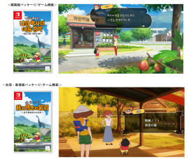 Nintendo Switch【クレヨンしんちゃん『オラと博士の夏休み』】待望のアジア版リリースが決定! Nintendo Switch【クレヨンしんちゃん『オラと博士の夏休み』】待望のアジア版リリースが決定!