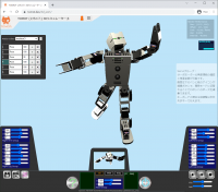 クラウド上でロボットのモーション制御開発を可能とする無料3Dシミュレーター教材を1月15日に開発