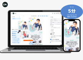たった5分でSMS向けのLPを簡単に作れる「MMC(Mobile Marketing Cloud)」 たった5分でSMS向けのLPを簡単に作れる「MMC(Mobile Marketing Cloud)」