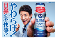 やわらげ！目鼻の不快感！松岡修造さん出演『乳酸菌ヘルべヨーグルト ドリンクタイプ』新作テレビＣＭオンエア