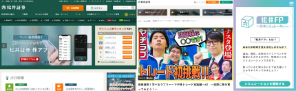 松井証券オフィシャルサイト、「Webユーザビリティランキング2022」にて、証券業界で最高評価の第1位を獲得