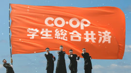 CO・OP学生総合共済 CO・OP学生総合共済