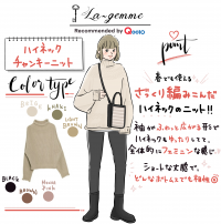 内田理央も太鼓判♪「めちゃくちゃ作りがしっかりしてるぞ！」春先も使えるようなフェミニンなハイネックチャンキーニット！！TOKYO FM「Qoo10 presents 内田理央の明日、なに着よ？」