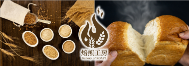 新たな価値を生み出す 焙煎穀物粉　香りとコクの「焙煎工房」シリーズ新発売