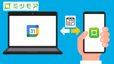 日程調整の自動化をビジネスチャンスに！
「Googleカレンダー同期機能」をリリース