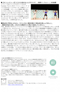 【ビオフェルミン製薬「人生100年腸活プロジェクト」腸活応援イベントを開催】
ジャングルポケット・斉藤さん、おたけさんを1日限定の腸活応援大使に、スペシャルサポーターに山口もえさんを任命！