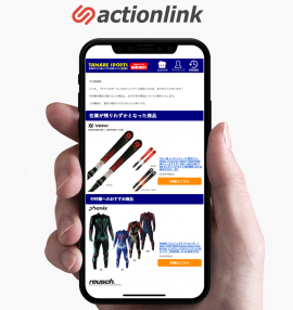 在庫残りわずか通知の配信例 在庫残りわずか通知の配信例