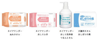 医療・福祉施設向け用品「ネピアテンダー」から
『ぬれタオル』『おしりふき』『おしり洗浄液 つるんとさん』登場
『介護用タオル おしぼりの素』(製造・販売元：王子キノクロス株式会社)販売開始