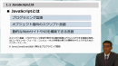 eラーニング「JavaScript入門講座」