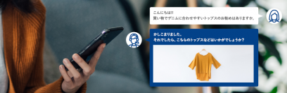 日本トータルテレマーケティング、ECサイト訪問のお客様に店舗と変わらない購買体験を実現するWEB接客サービス「OMOTE(オモテ)」をリリース