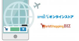 雪ミクスカイタウン×WorldShopping BIZ 雪ミクスカイタウン×WorldShopping BIZ