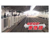 東急線の運転席からの臨場感あふれる前面展望が楽しめる番組イッツコムチャンネルの人気番組「GO！GO！東急線」新バージョン　4月4日放送スタート