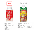商品とアレンジ例