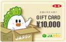 じぇー太10,000円券 じぇー太10,000円券
