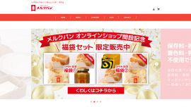 牛乳屋さんの食パン メルクパン オンラインショップ