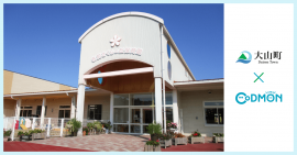 大山町×コドモン メインビジュアル 大山町×コドモン メインビジュアル