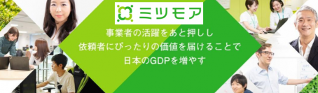 ミツモア、新規事業立ち上げに向け体制強化
～Kaizen Platformの元取締役CTO＆COO渡部拓也がジョイン～