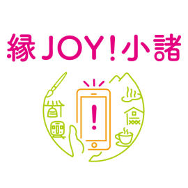 縁JOY!小諸ロゴ 縁JOY!小諸ロゴ