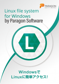 パラゴンソフトウェア WindowsでLinuxのデータの読み書きを可能にする「Linux file systems for Windows by Paragon Software」のリリースを決定
