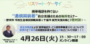 セミナー画像 セミナー画像
