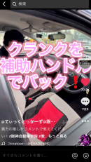 180万回以上再生された投稿 180万回以上再生された投稿